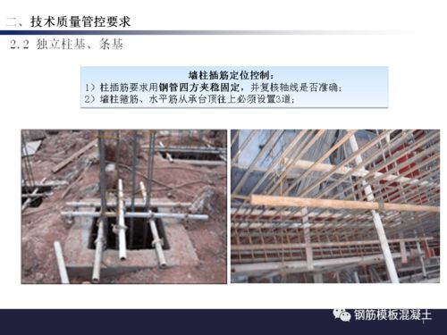 龍湖項(xiàng)目基礎(chǔ)工程施工管理交底