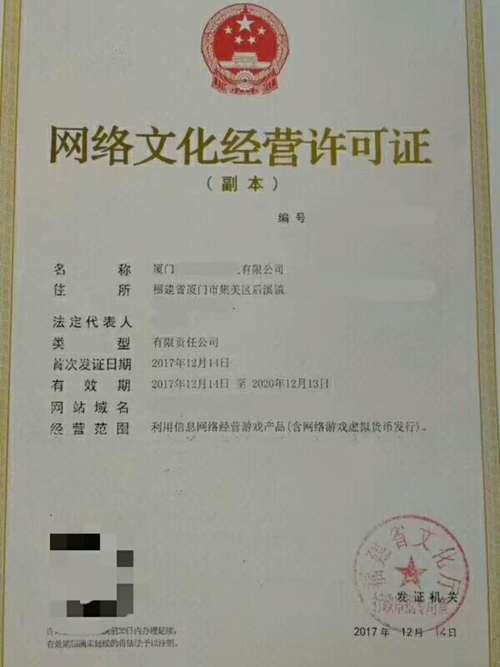 徐州網絡文化經營許可證 常見問題解答與材料準備全指南